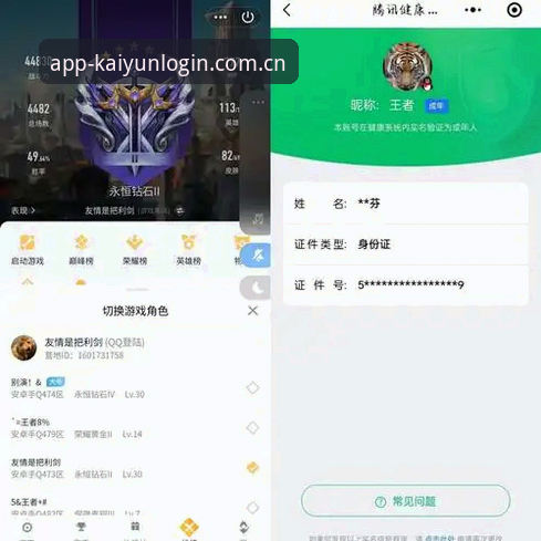 开云登录平台与APP全面评测：我不信它真有传说中那么好用