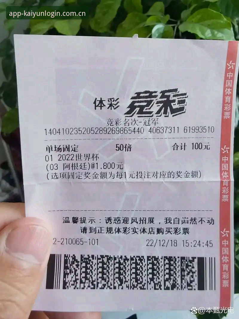 3个细节揭秘阿根廷2-0赢球背后，开云平台资深用户赵姐的观赛心得